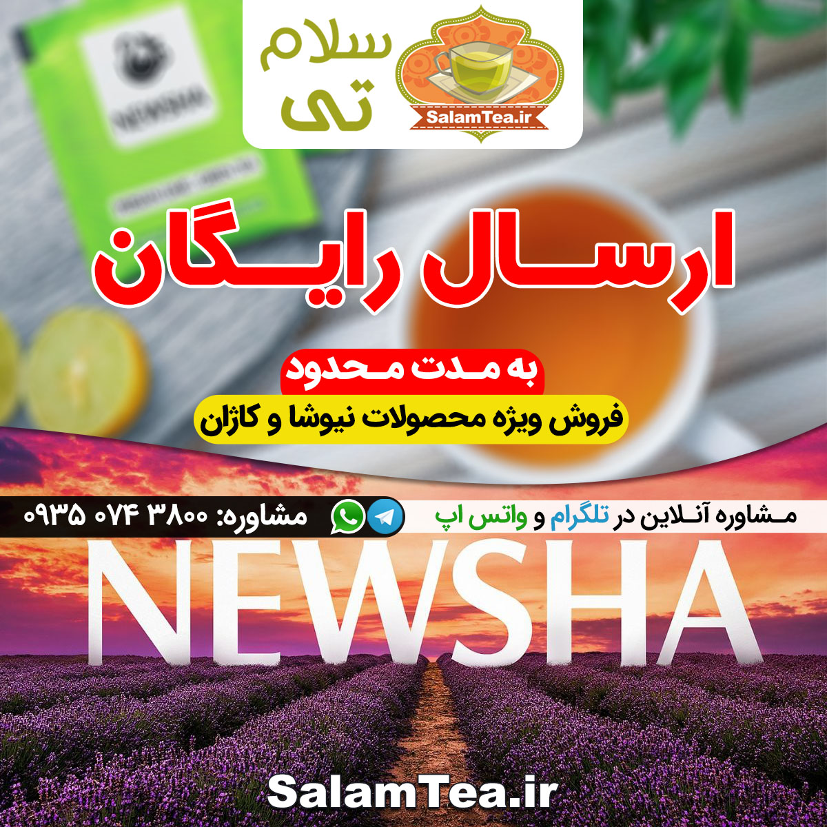 فروش ویژه
