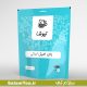 چای اصیل ایرانی نیوشا (۳۵۰ گرمی)